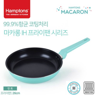 [Hamptons] 독일 햄튼 99.9%항균 마카롱 인덕션 후라이팬 26CM