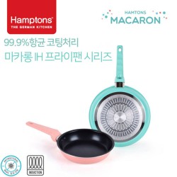 [Hamptons] 독일 햄튼 99.9%항균 마카롱 인덕션 후라이팬 2종 세트(22F+26F)